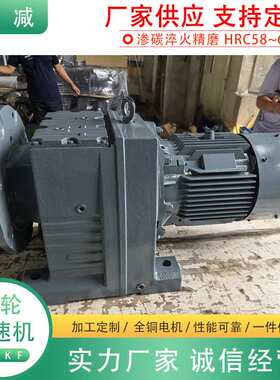 硬齿面斜齿减速器R67FR77FR87FR97FR107FR137F底脚法兰安装换向器