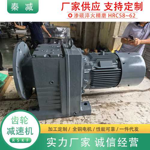 硬齿面斜齿减速器R67FR77FR87FR97FR107FR137F底脚法兰安装换向器
