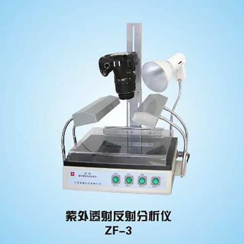 上海嘉鹏ZF-3紫外透射反射分析仪DNA、RNA电泳凝胶样品的观察