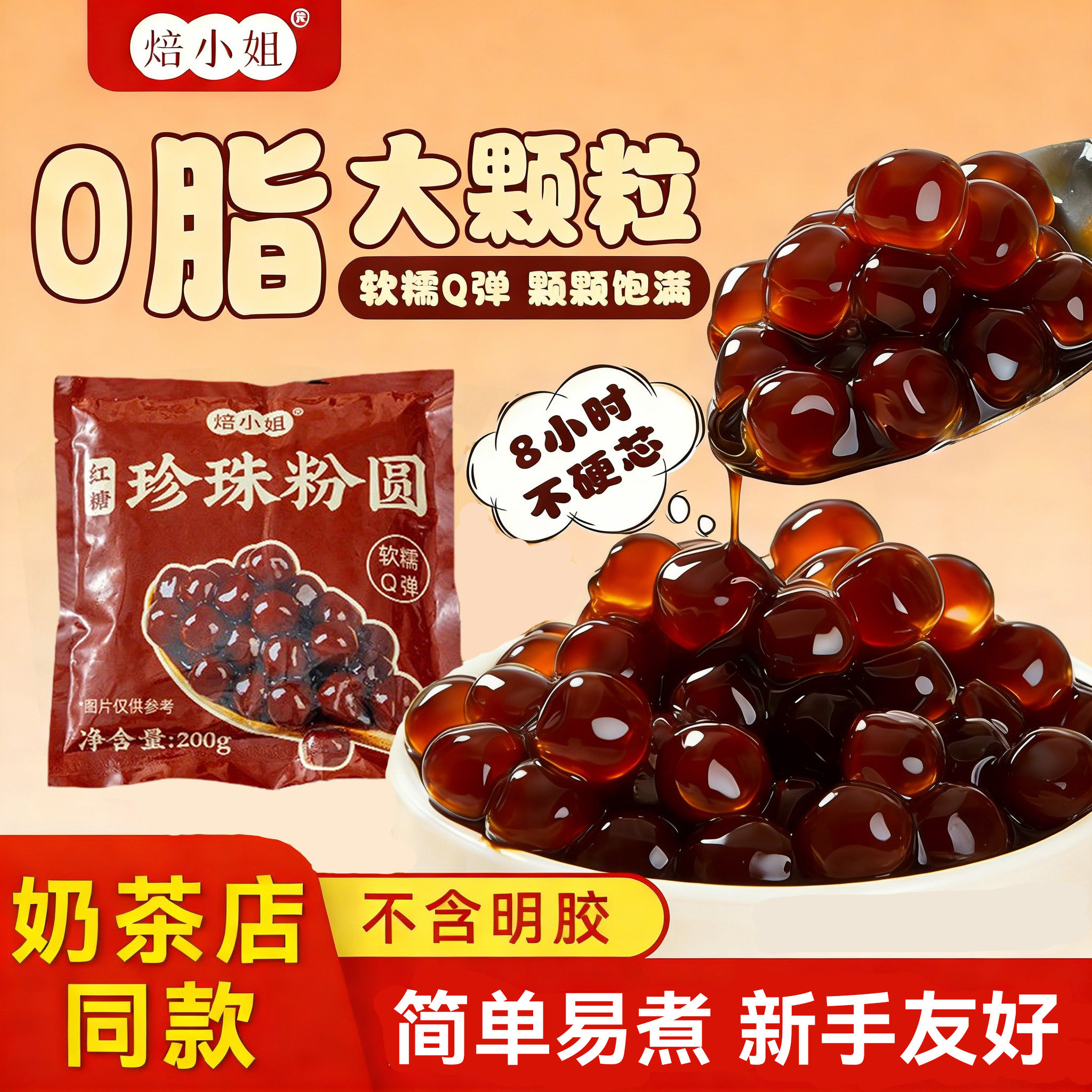 老红糖珍珠奶茶专用黑粉圆奶茶店无添加琥珀芋圆小料冷冻波霸黑糖,咖啡/麦片/冲饮,珍珠奶茶粉,淘宝优惠券,粉丝福利购,淘宝优惠卷