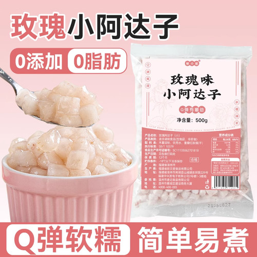 焙小姐小阿达子四果汤玫瑰味汤圆