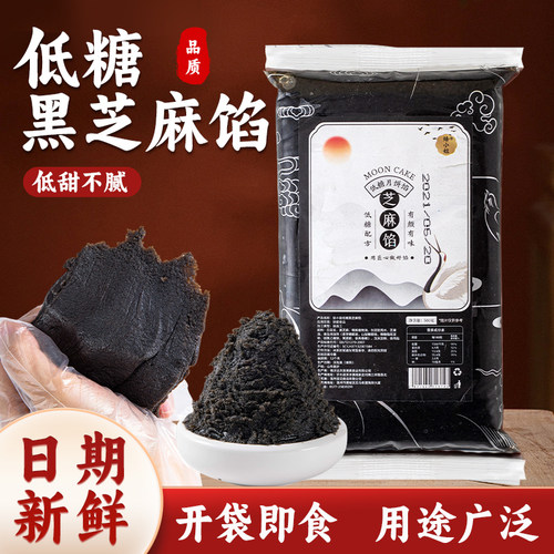 焙小姐低糖黑芝麻馅汤圆馅旗舰店