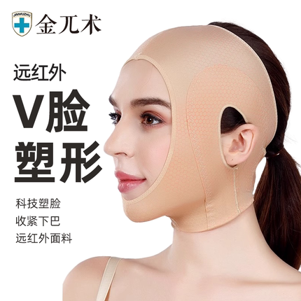 V脸绷带面部美容提拉紧致防下垂睡眠面雕面膜双下巴塑形面罩绑带