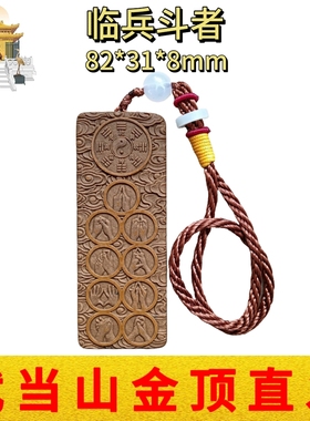 武当山道家文创临兵斗者松花石雕刻浮雕刻字办公居家摆件挂件祝福