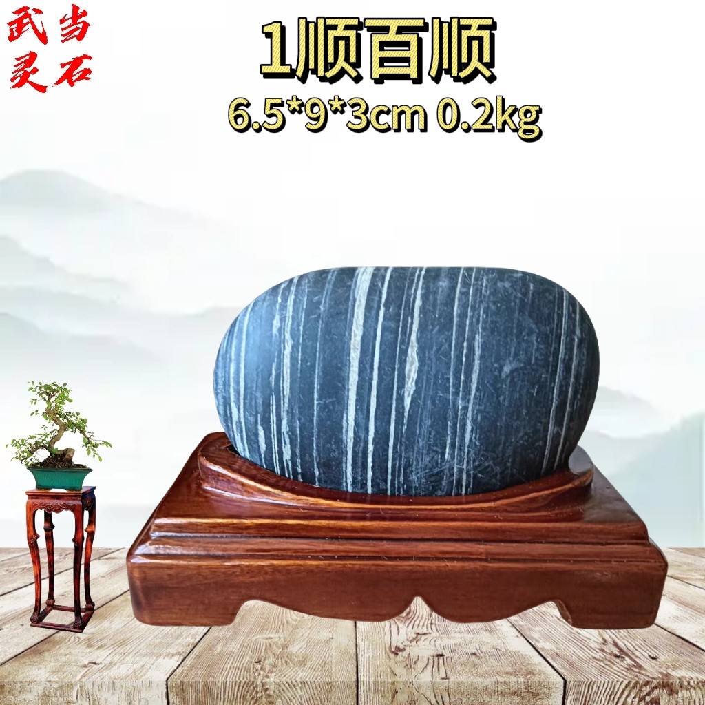 长江天然水冲原石大渡河水墨线条画面石一顺百顺带座居家办公摆件