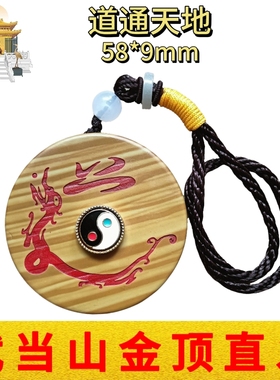 武当山道家文创道通天地松花石雕刻浮雕刻字办公居家摆件挂件祝福