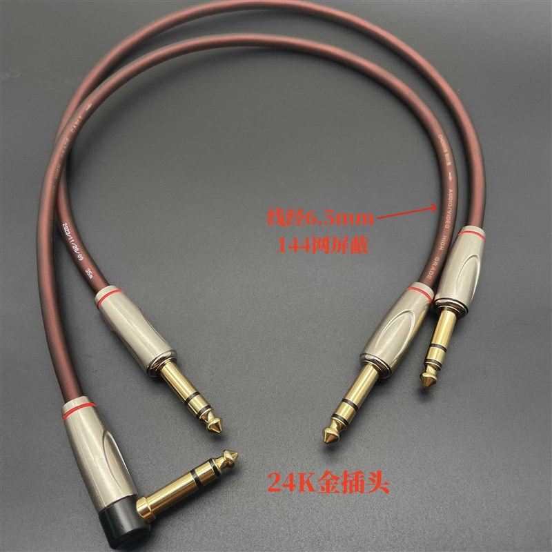 大三芯6.5mm音频线公对公电钢琴音箱6.35双声道立体声TRS平衡线