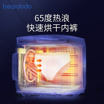 内裤消毒机内衣烘干机内衣裤紫外线除螨一体机家用小型干衣机