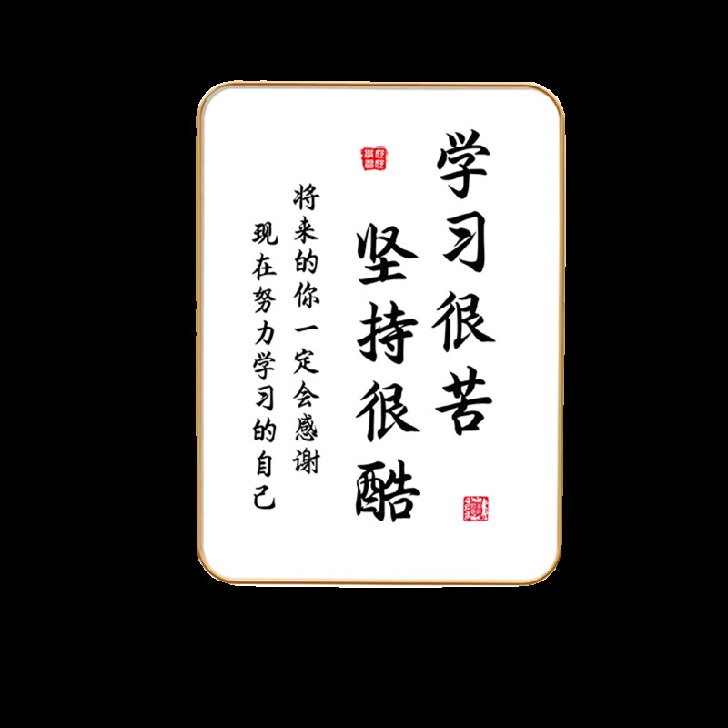 好好学习天天向上墙贴创意贴纸字画书桌摆件儿童房励志挂牌小挂件