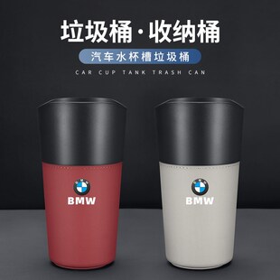 适用宝马车载垃圾桶3系5系1系7系置物桶X1X3X5X6收纳桶车内饰用品