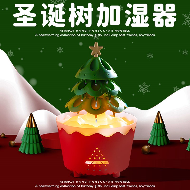 圣诞树加湿器小型香薰家用静音大喷雾办公室桌面便携式型usb礼物