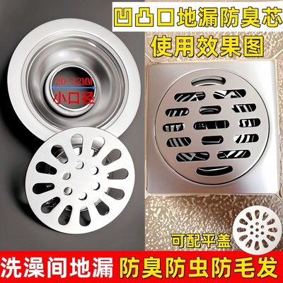 洗澡间地漏芯特小口径25mm20防反味3cm下水道防臭器加长防小飞虫