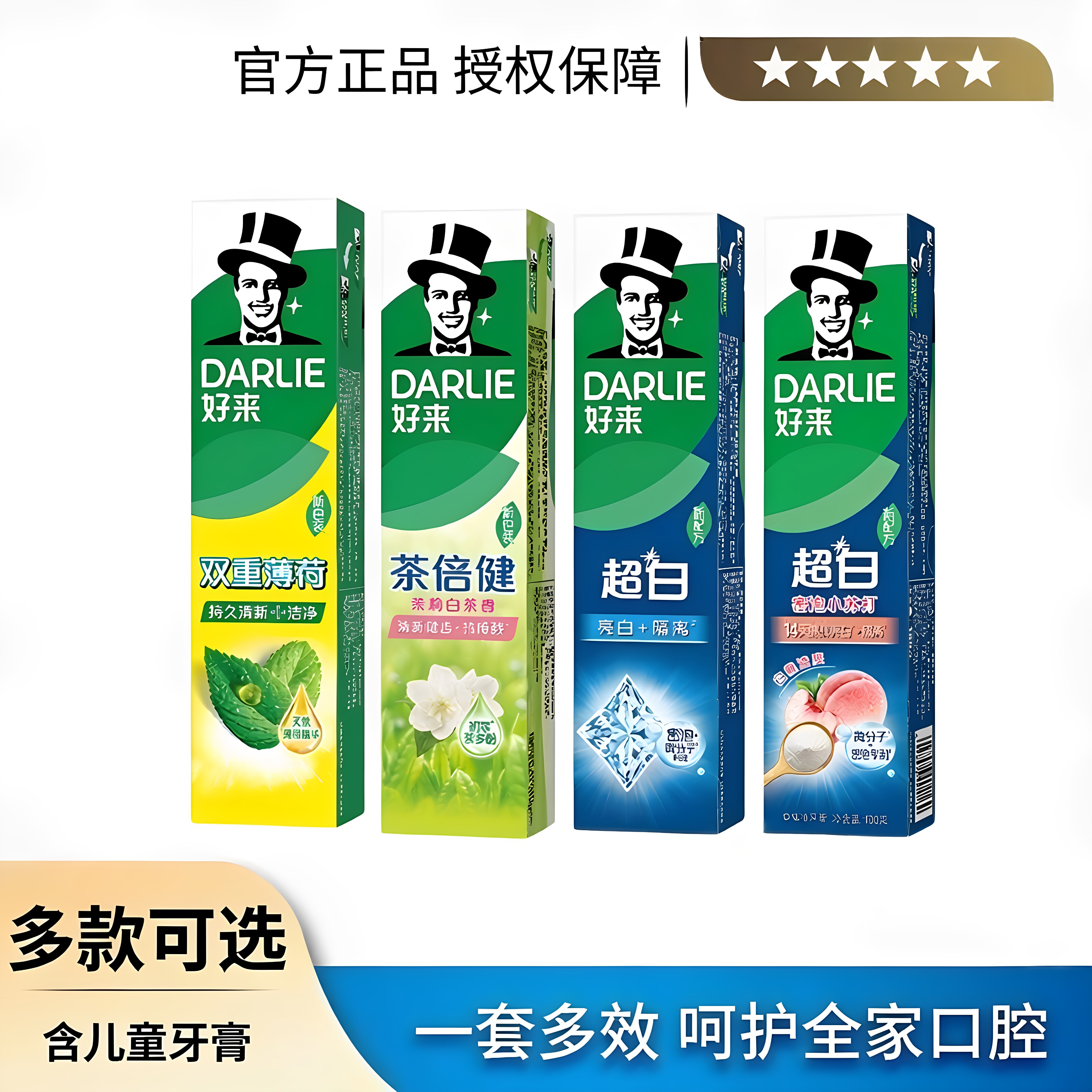 好来原黑人儿童牙膏双重薄荷清新