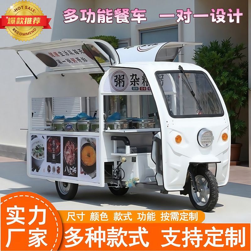 鸥翼门三轮车摆摊专用多功能小吃餐车移动早餐熟食烧烤夜市流动炸