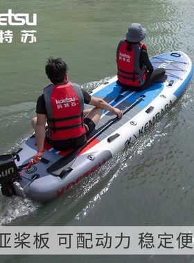 科特SUP路亚桨板加宽冲浪板划水板浆板救援划水板折叠式电动游泳