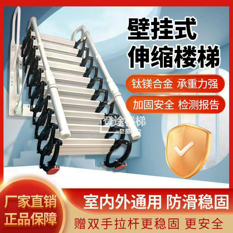 壁挂伸缩楼梯室内室外家用复式升降新款折叠全自动可拉伸加厚梯子
