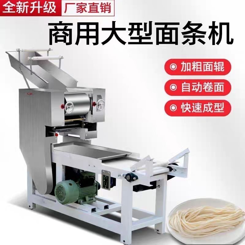 压面机商用全自动不锈钢老式压面机家用切面挂面一体机大型面条机
