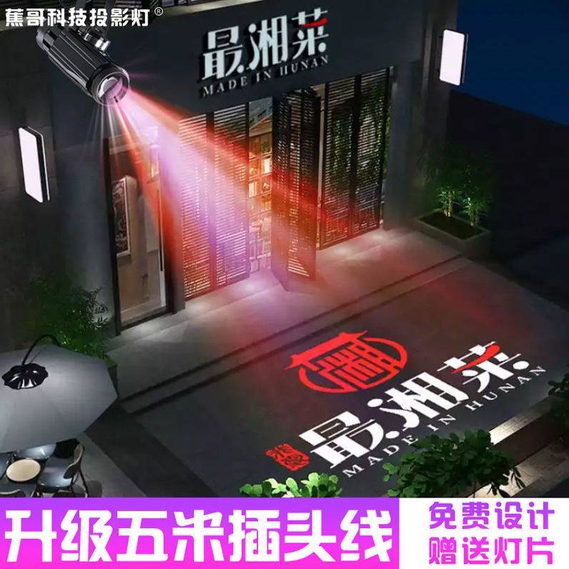 招牌logo投影灯定制门头广告旋转户外地面led防水带字图案射灯