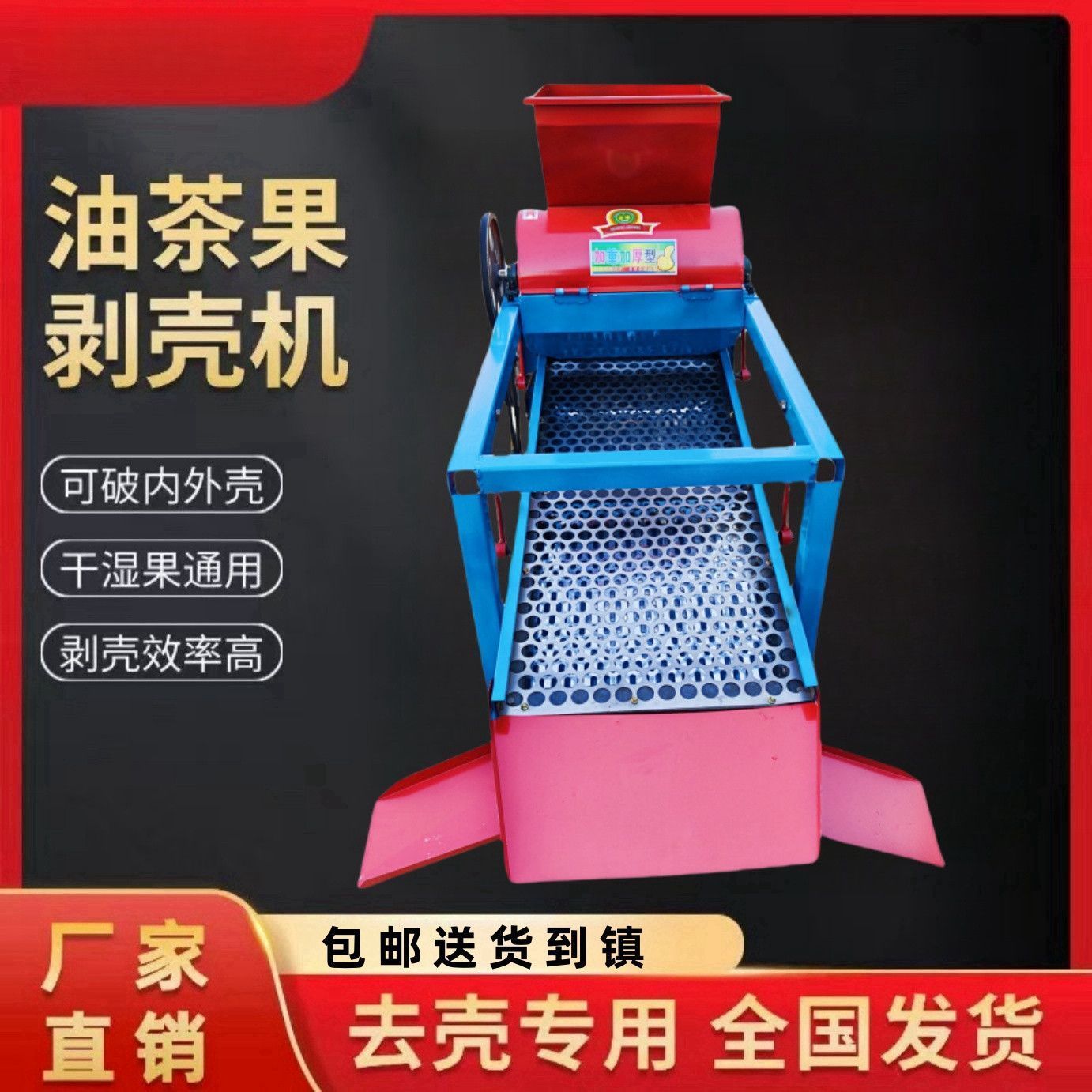 茶籽剥壳机全自动大型青