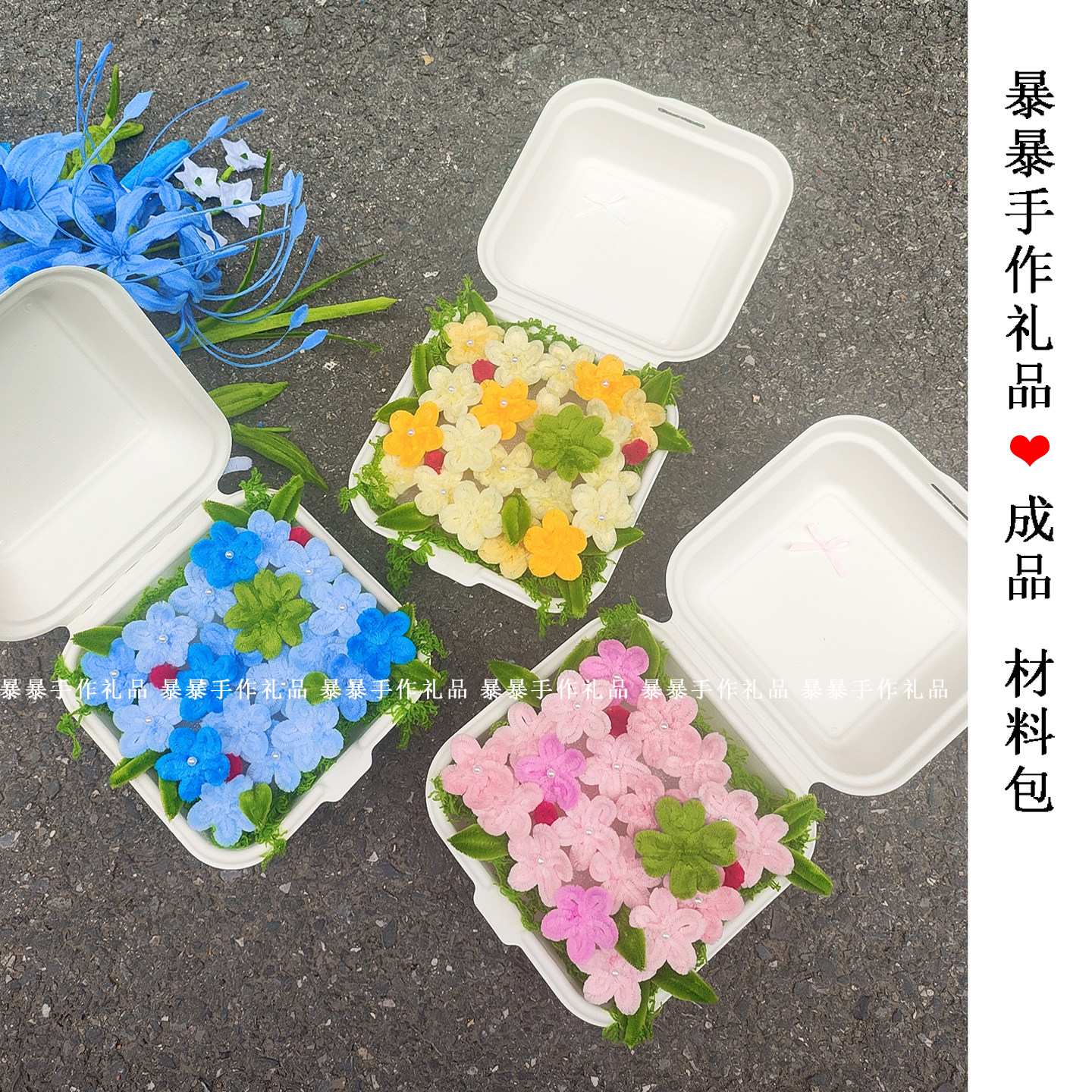 扭扭棒便当蛋糕盒成品DIY材料包