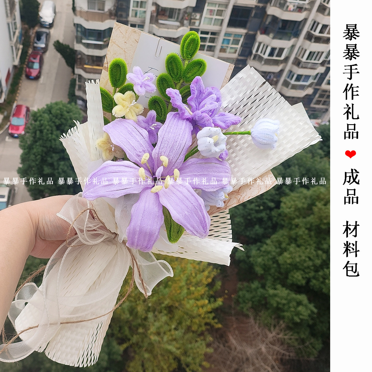 扭扭棒手工百合鸢尾花花束成品