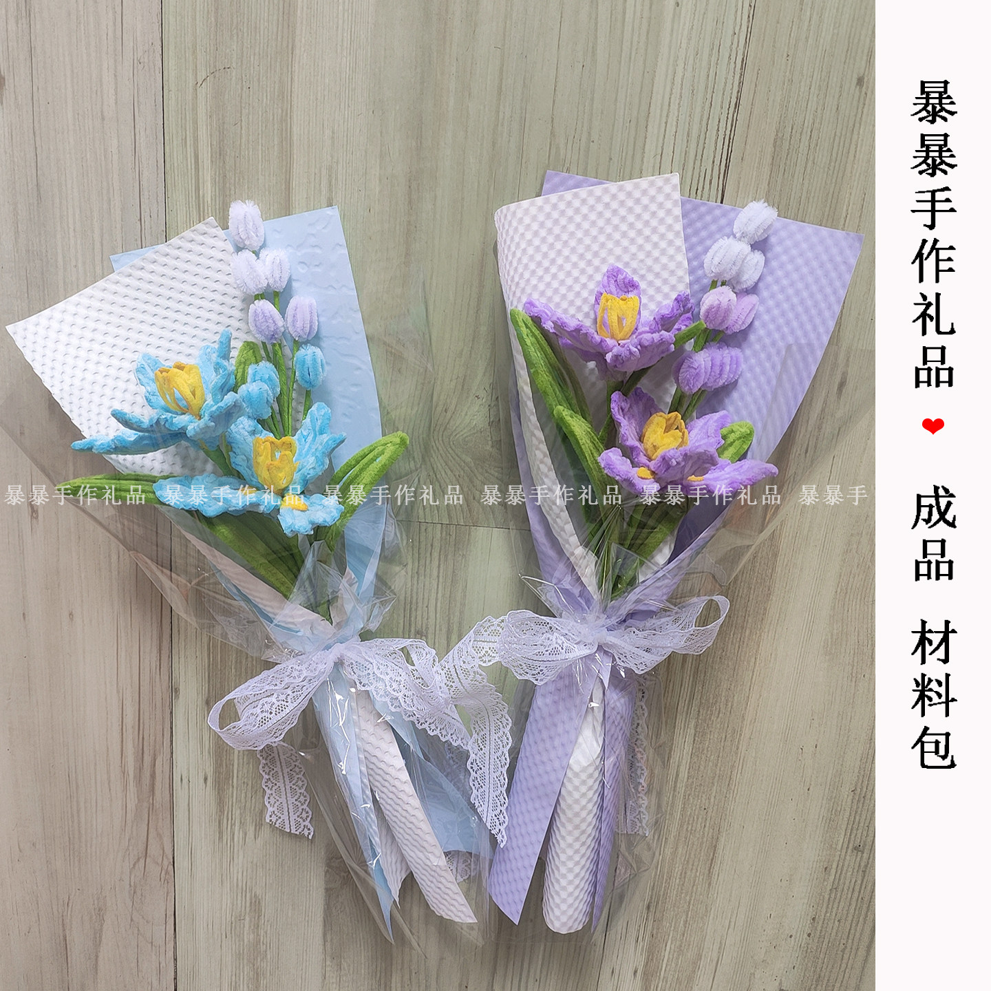 扭扭棒手工鸢尾花花束成品材料包