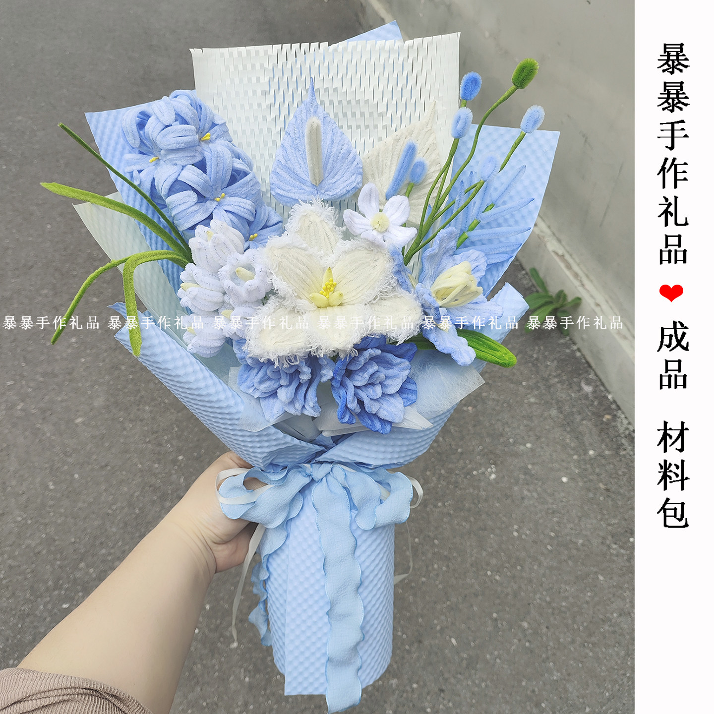 扭扭棒浅蓝色鸢尾花风信子花束