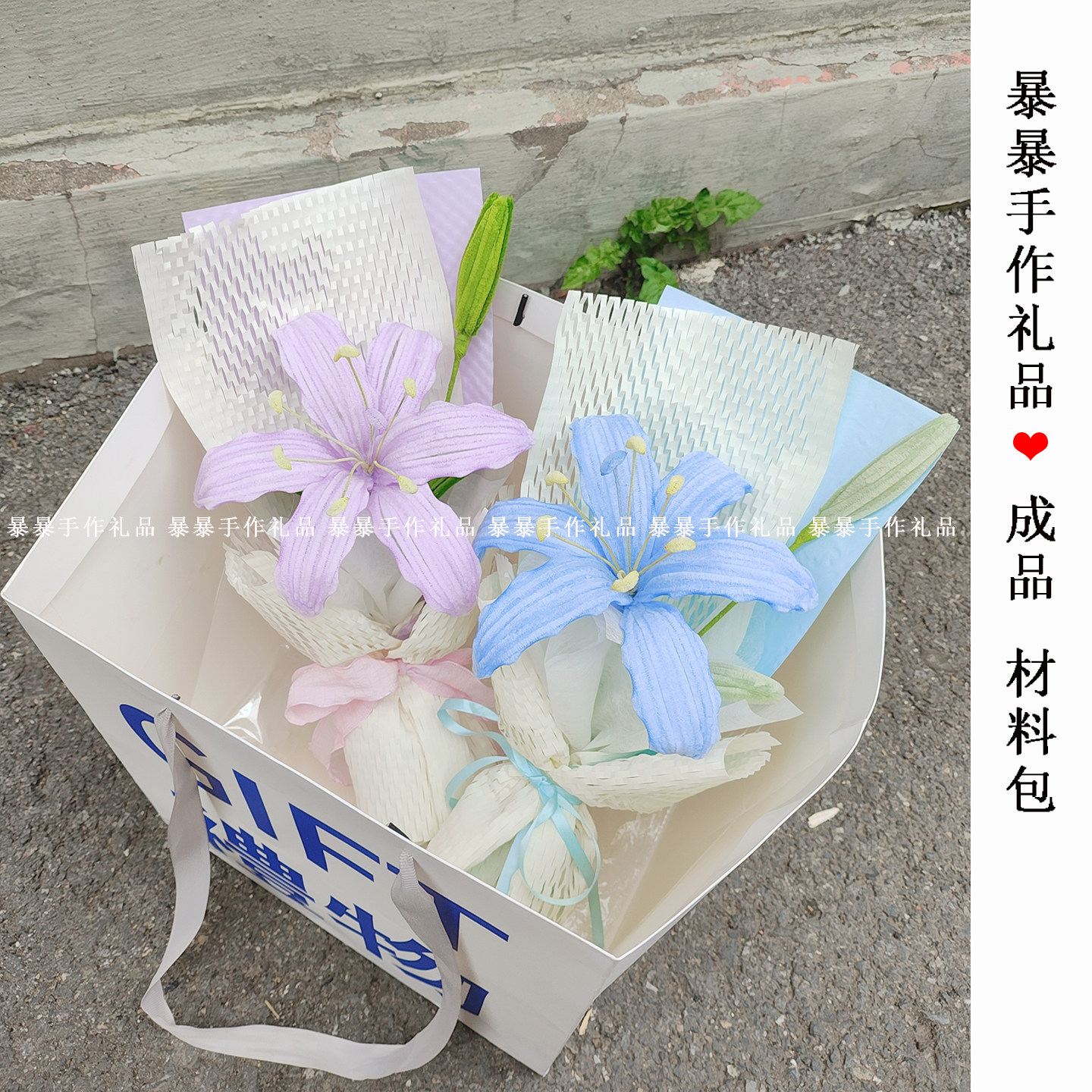 扭扭棒百合小花束蓝紫成品材料包