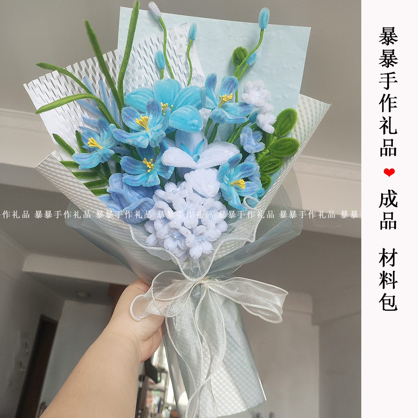 蓝色星辰花扭扭棒手工花束成品