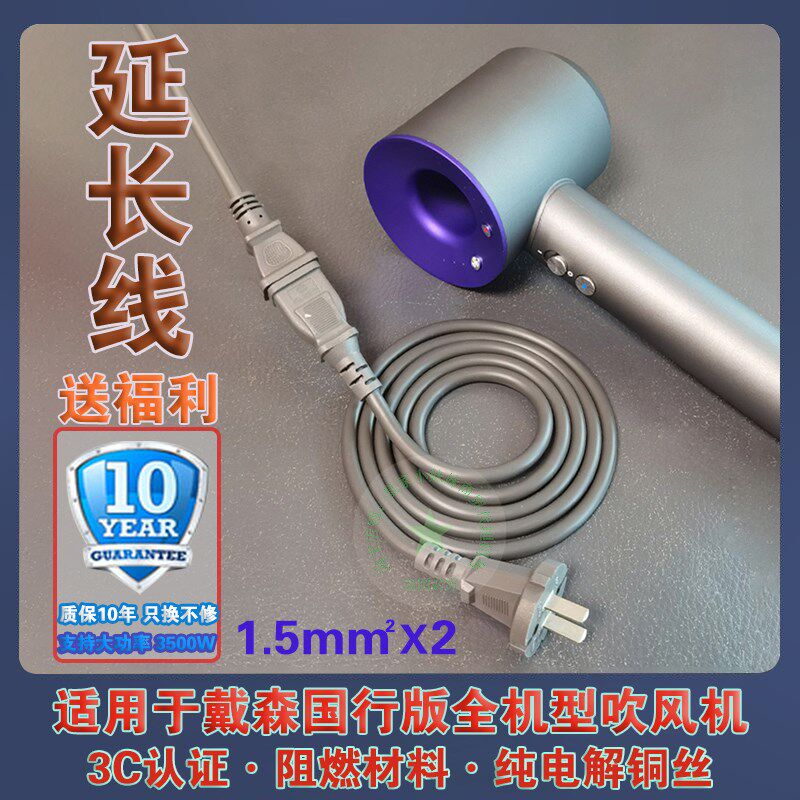 适配于戴 森吹风机电源延长线 磨砂灰色发廊2转3插头转换加长线
