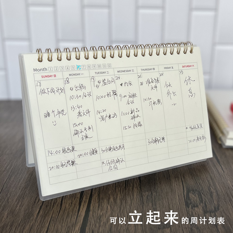 简约周计划本日程本效率手册线圈式周计划表时间台历2023笔记日历