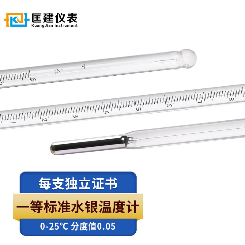 匡建仪表一等标准玻璃温度计WBG系列0-251支长度54cm分度值0.05
