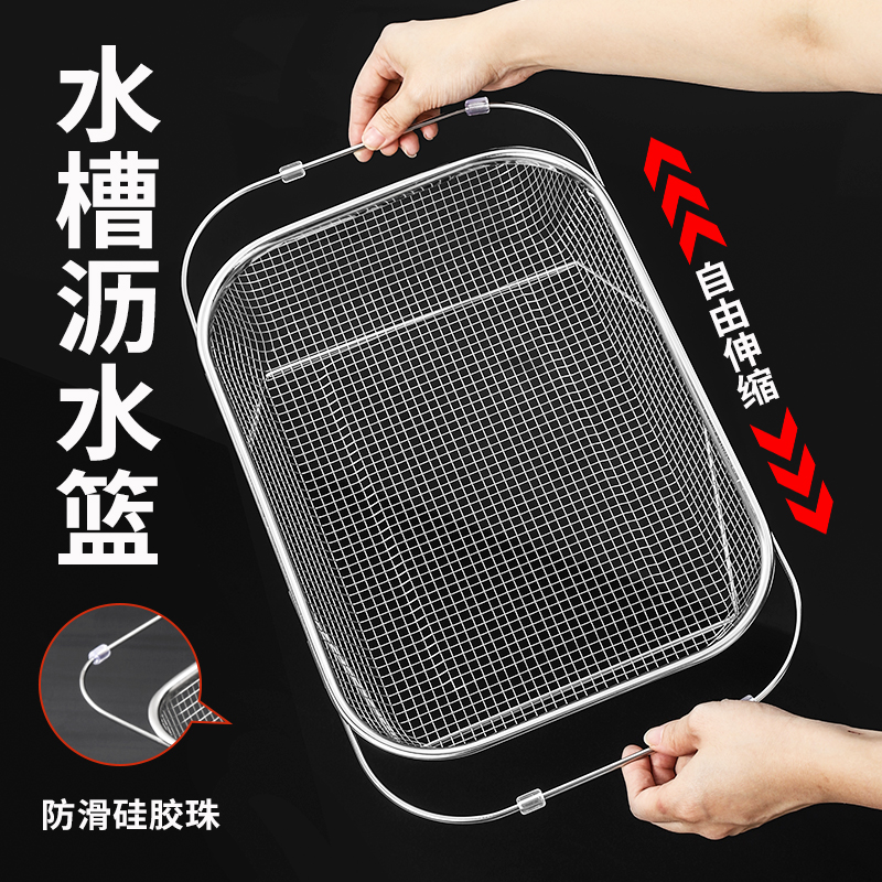 水槽沥水篮不锈钢洗碗池洗菜盆伸缩厨房置物架碗碟收纳架厨房用品