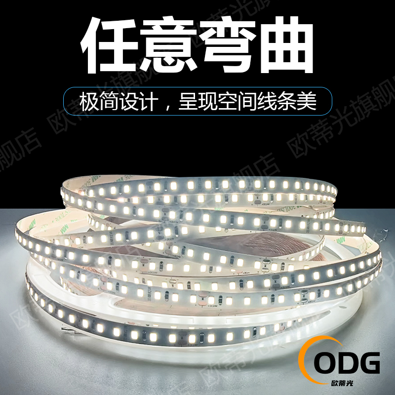 24V低压裸板led灯带自粘贴灯槽20米无压降12V三色软灯条线形光源
