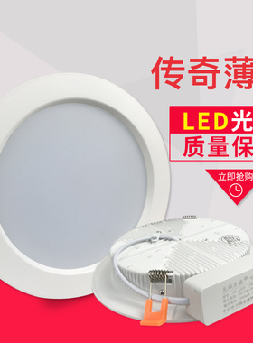 筒灯黑色led4寸超薄圆形2.5寸6吊顶5w12w18w洞灯孔灯嵌入式天花灯