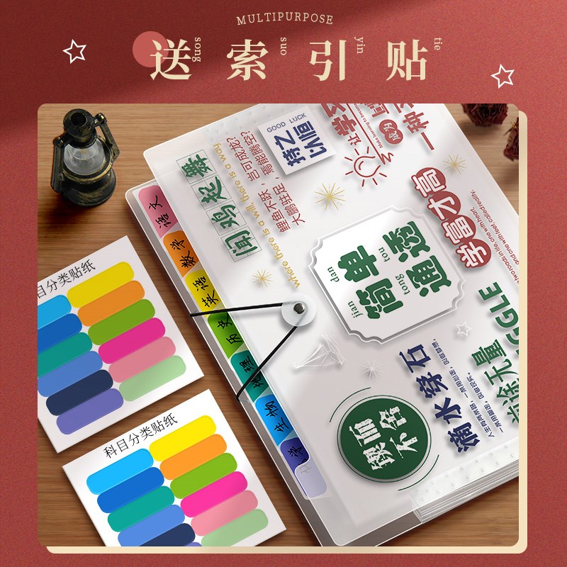 a4分类资料册文件夹多层文件袋小学生用透明插页试卷整理神器初高