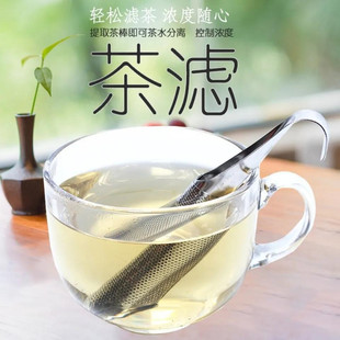 烟斗型茶漏 不锈钢304烟斗泡茶器家用 办公室冲茶神器过滤器分茶