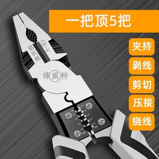钢丝钳剥线钳子电工多功能弹簧工业级削皮手动大力省力斜口钳
