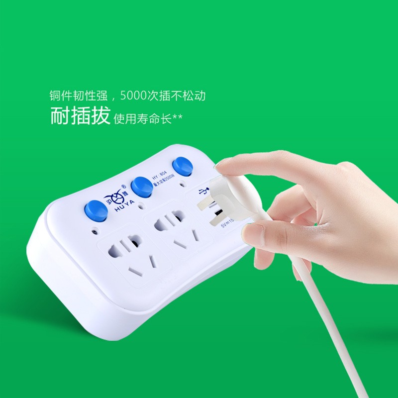 沪雅 插座转换器带USB充电无线扩展一转二三多用转换器插头带开关