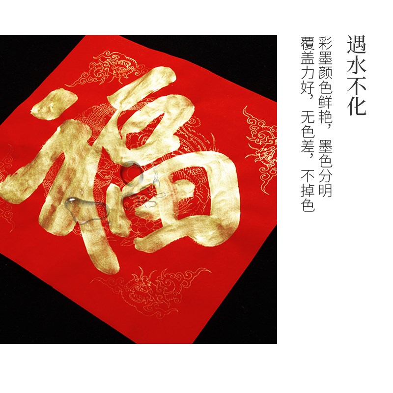 桑竹大容量金墨500g金墨水小楷毛笔书法金色墨汁金粉墨水春联金墨