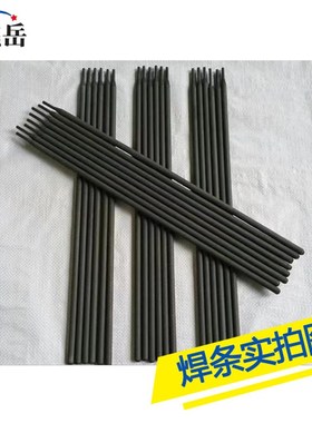 耐磨堆焊焊条D822钛合金药皮高碳钴铬钨(司太力)合金为焊芯的钴