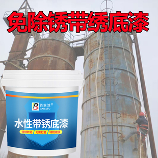 带锈转化底漆水性铁艺金属免除锈防锈漆防腐去铁锈转化剂液免打磨
