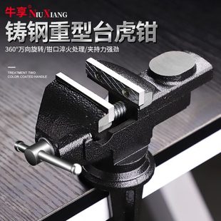 桌虎钳台钳小型家用多功能万向夹具平口钳台虎钳迷你桌钳工作台