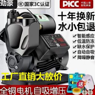 德国进口增压泵家用全自动静音自来水增压泵热水器管道加压泵加压