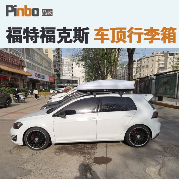 专用于 福特福克斯 车顶行李箱车载行李架车顶架储物箱汽车旅行箱