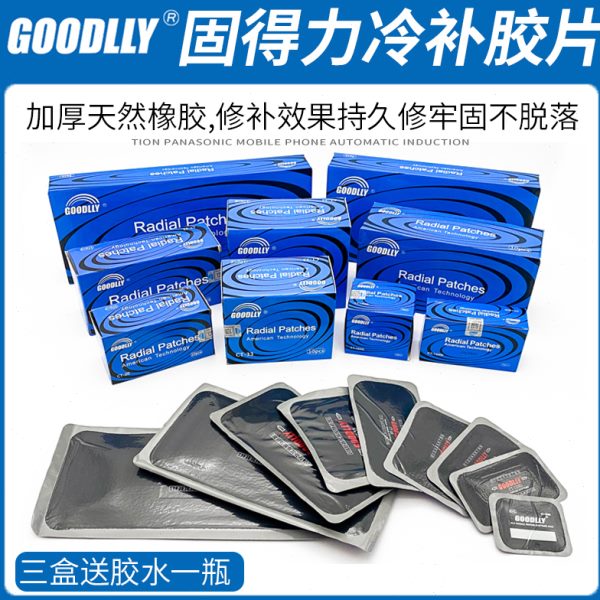 固得力汽车真空胎外胎冷补胶片胶水子午线补片硫化贴片CT-10HD