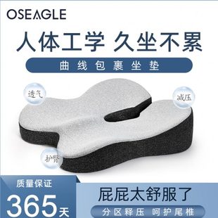 尾椎术后累空座垫护腰坐垫办公室久坐屁股痛中不防屁股垫专用减压