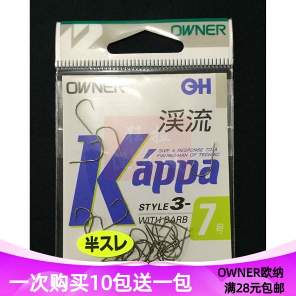 日本欧娜 OWNER半倒刺 10120溪流钩 鲫鱼钩锋利细条钩红虫钩