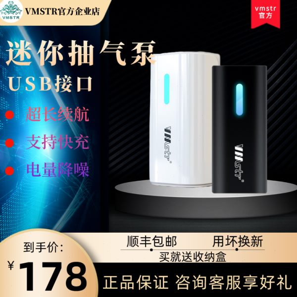 usb迷你电动真空抽气泵小型便携压缩收纳袋衣被行李食品充气两用