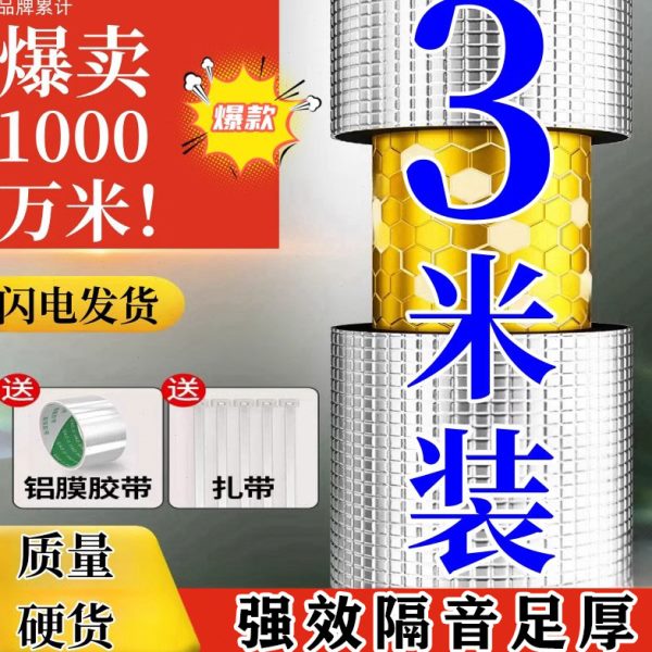 包下水管道隔音棉自粘卫生间下水管隔音棉排水吸音棉消音棉阻尼片